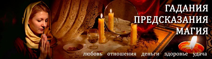 Гадалка в Няндоме — отзывы